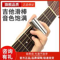 Guitar finger cot slide long and short steel rings country jazz blues professional electric guitar slide