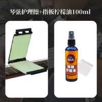 Средство для протирки гитарных струн + лимонное масло для накладки грифа 100 мл + ткань для фортепиано