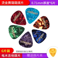 Толщина 0,71 мм*6 штук, отправьте весла (случайный цвет)