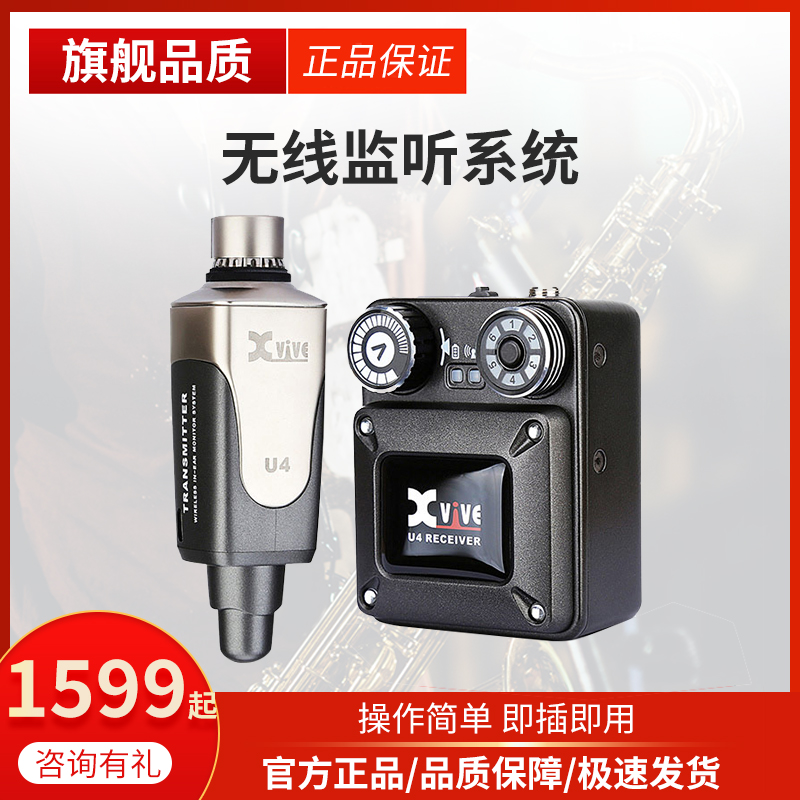 Xvive Ear Back U4 Wireless Headphone listening system stage performance band rehearse into the ear launch receiver