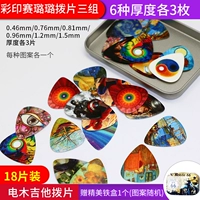 Случайная цветная печать пленки 18 штук из трех наборов по 3 набора по 3 группы толщины каждая (отправьте изысканная железная коробка)