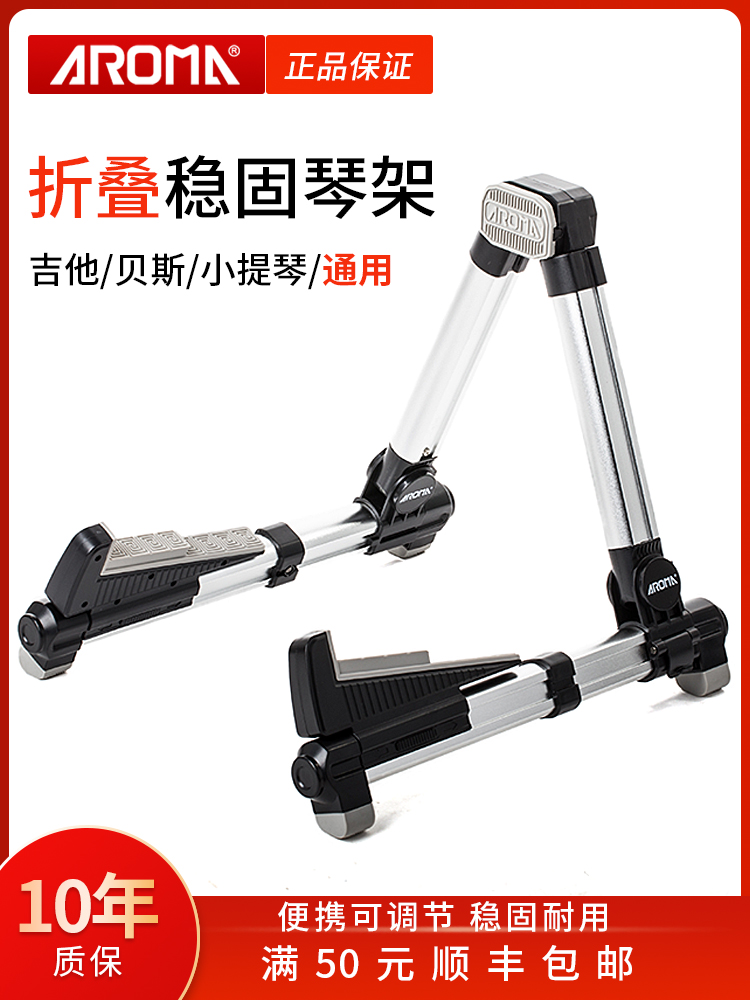 Anoma guitar stand floor A stand stand floor frame bakelite bass ukulele violin stand