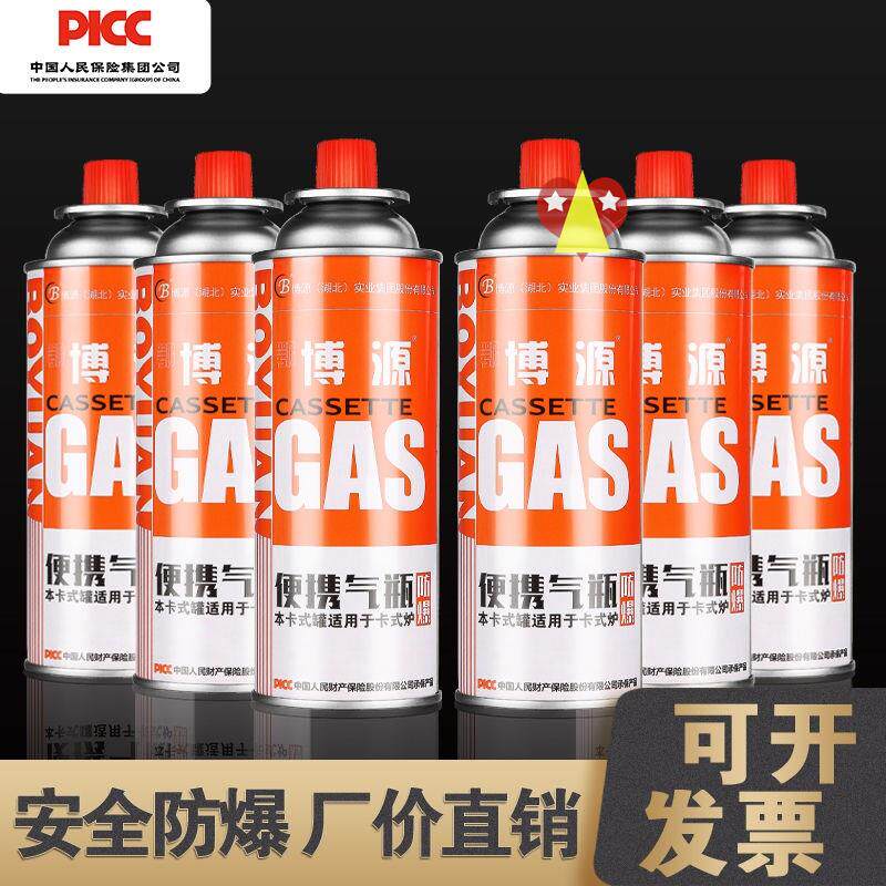 2021 Boyuan cassette furnace gas tank explosion-proof portable small gas bottle outdoor liquefied butane gas torch card