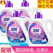 Wei New Lavender Lavender 4 26 kg Special Official Flagship Store Satellite Color Promotion Combined