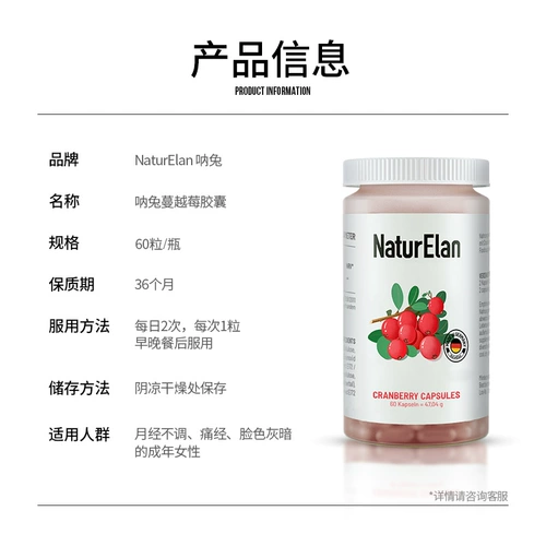 Эссенция, капсула для интимного использования, пробиотик, Германия, клюква