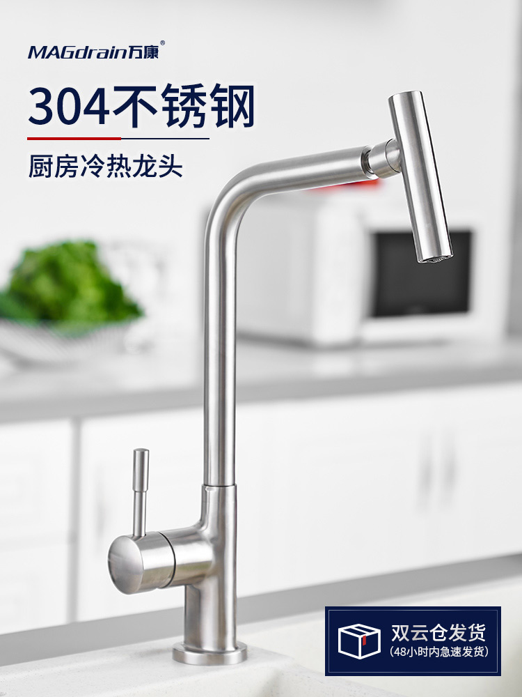 Wankang stainless steel kitchen sink faucet Hot and cold water sink basin rotatable pull-out faucet Household