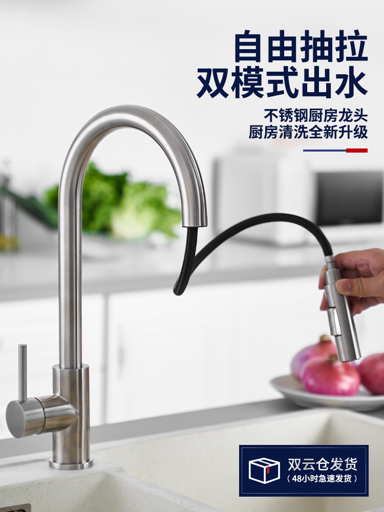 Wankang kitchen household faucet Pull-out hot and cold wash basin 304 stainless steel sink rotating faucet hot and cold