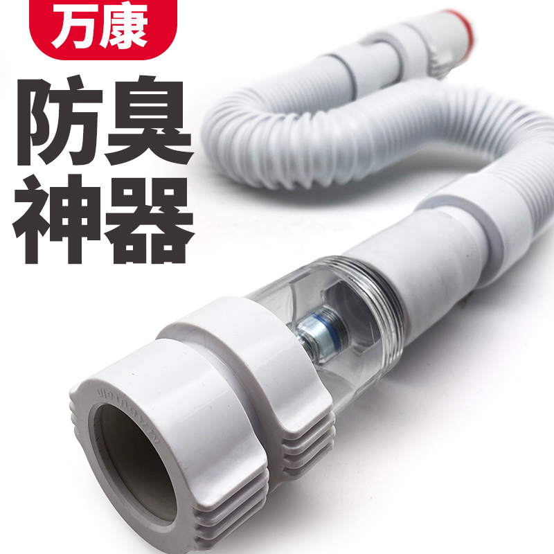 Wankang washbasin basin magnetic levitation anti-odor sewage pipe wash basin sink sewer artifact deodorant wash basin