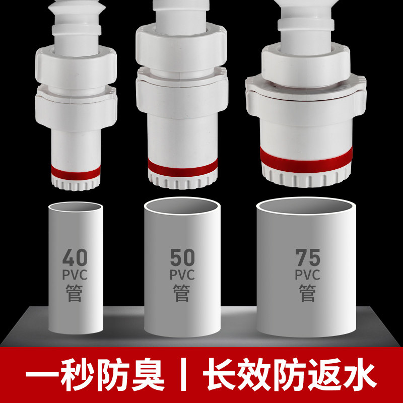 Sewer pipe connector deodorant sealing washing machine drain pipe sealing plug tee kitchen sewer anti-smell deity-Taobao