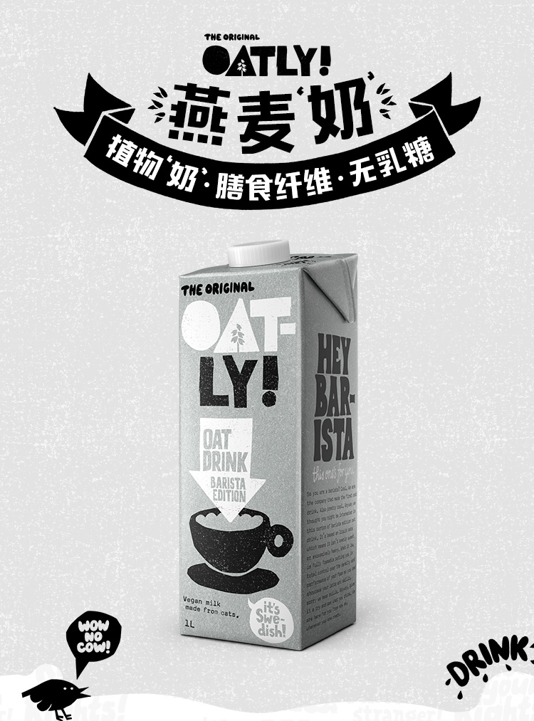 oatly咖啡大师进口网红燕麦奶1L