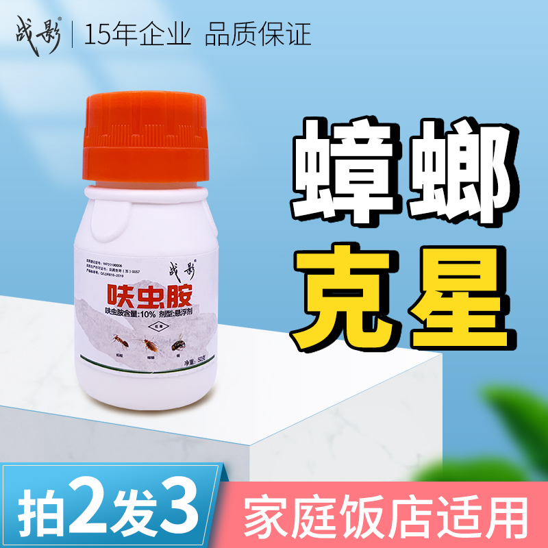Cockroach medicine household non-non-toxic whole nest end one nest end powerful cockroach killing hotel spray nemesis artifact