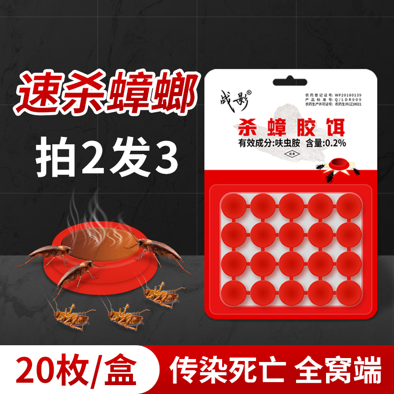 Cockroach Drug Home Hotel Anti-Extinction Exorcism Removal Cockroach Killing small strong glue bait Labelling House Magic Box Non-Non-toxic Insecticide