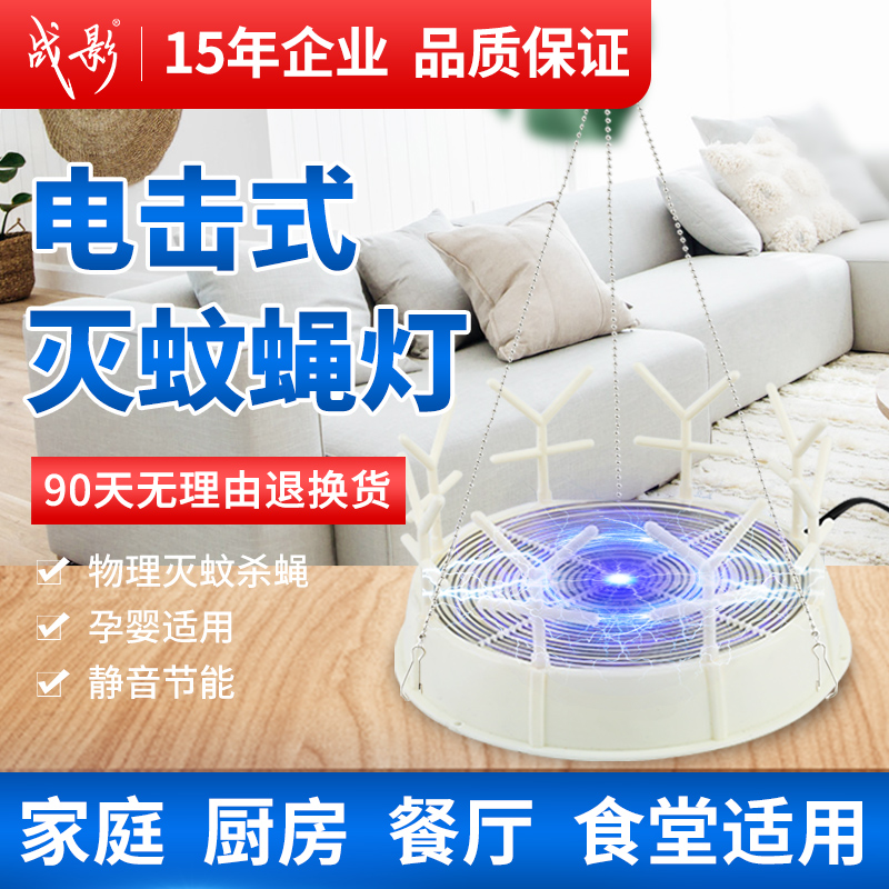 Fight mosquito extinguishing lamphousehousehold indoor restaurant tasteless electronic mosquito repellent insect repellent insect repellent mosquito killing mosquito