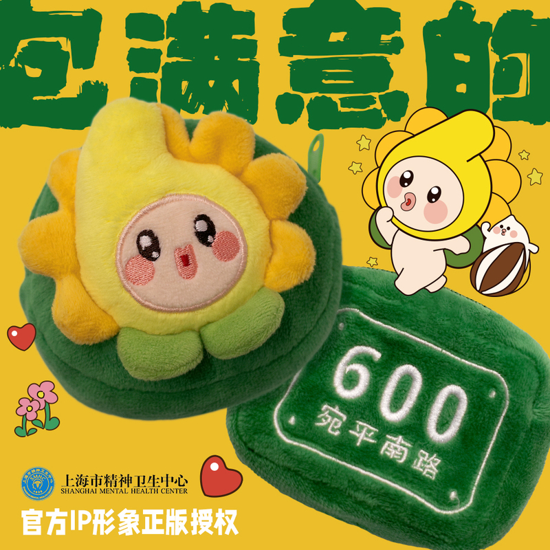 Cute Cartoon Plush Doll Keychain Student Mini Pendant from Yunwen Bojian No. 600, Wannping South Road