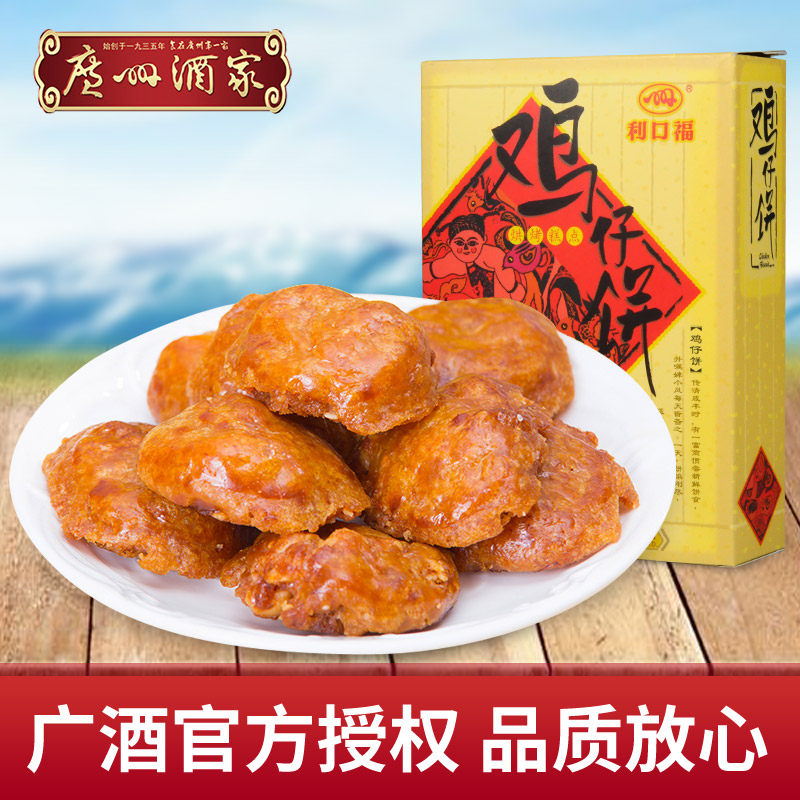Guangzhou Wine Home Chicken Paparazzi 250g Guangdong Traditional Cakes Snack breakfast refreshments Office snack Lower afternoon tea