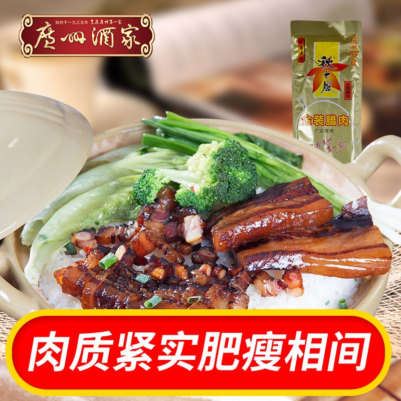 Guangzhou Restaurant Golden Bacon 500g Bag Cantonese-style Bacon-flavored Bacon Cantonese Characteristic Gifts