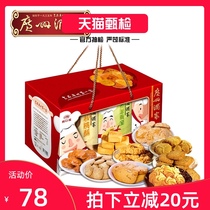 Guangzhou Restaurant every day up gift box Guangdong specialty snacks Snacks Pastry New Year gift package Gift letter