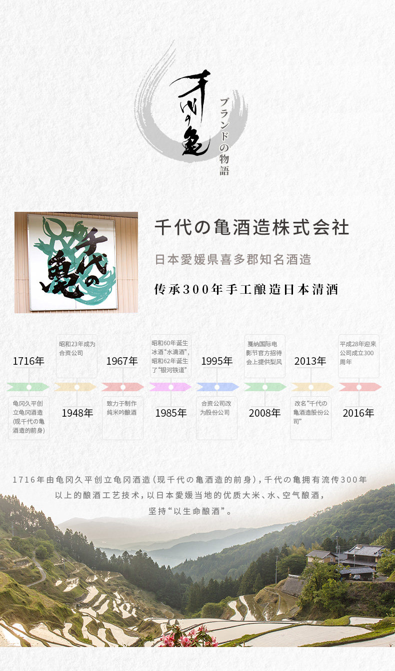 日本进口 千代龟 媛人 大吟酿清酒 500mL*2件 天猫优惠券折后￥235包邮 赠酒杯1个