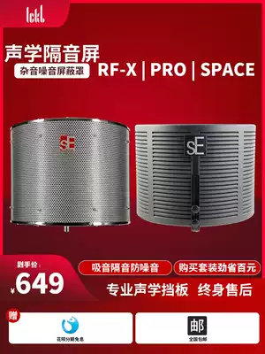 sE RF-X RF-PRO professional microphone sound-absorbing screen sound-proof cover microphone sound-proof screen noise-shielding cover