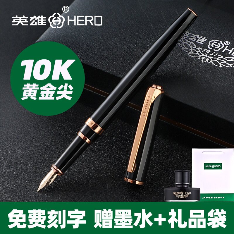 HERO hero H701 pen 10K gold pen adult ladies practicing calligraphy pen special upscale delicate girl retro birthday present gift giving gift-giving teacher pen