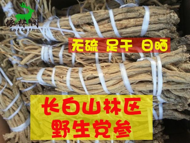  Northeast Changbai Mountain Wild White Article 250 gr Home-cooked Soup Stew for Cooking Chicken Health