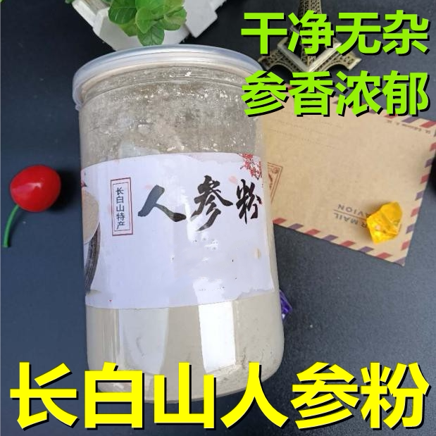 Ginseng Powder 250g Long White Hills Ginseng Powder Slight Pink Bubble Aquatic Sunburn Powder Northeast of Bulk Direct Selling