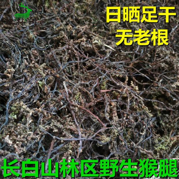 Monkey Leg Dish Northeast special production Changbai Mountain Wild vegetables Vervegetables dried beef wool wide and micro vegetables dried dry goods 250g Jilin