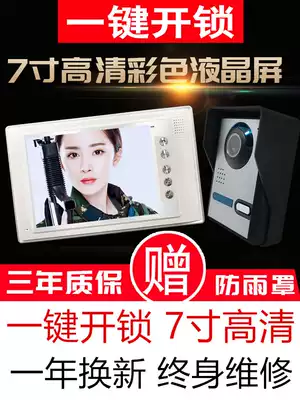 Video doorbell walkie talkie one to two smart home electronic cat eye HD 7 inch screen indoor unit Villa