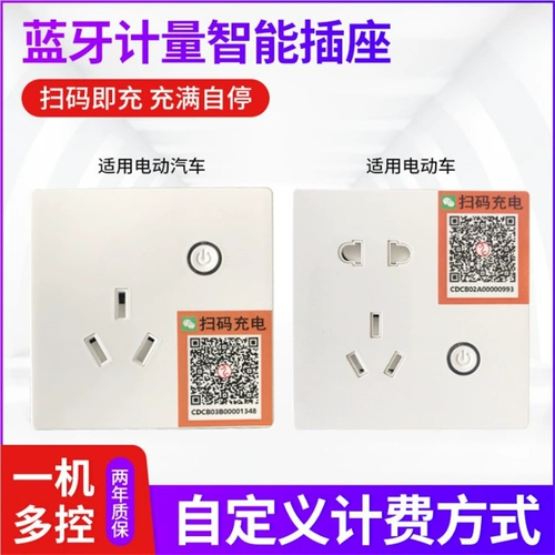 Сканирующее код зарядка сокет умный электромобиль зарядка