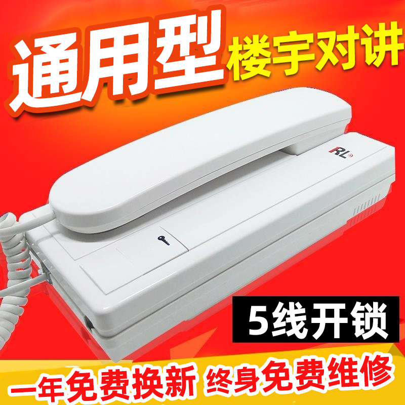 Entrance Access Phone Home Indoor extension 2 Line 4 Line 5 Line Unit Doorbell Intercom Telephone Talkback Unlock