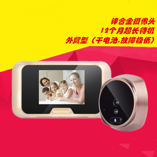 Home Smart Electronic Cat Eye Surveillance Photographic Lens Security Door Universal Visual Doorbell Two-in-one Free Stiletto Door Mirror