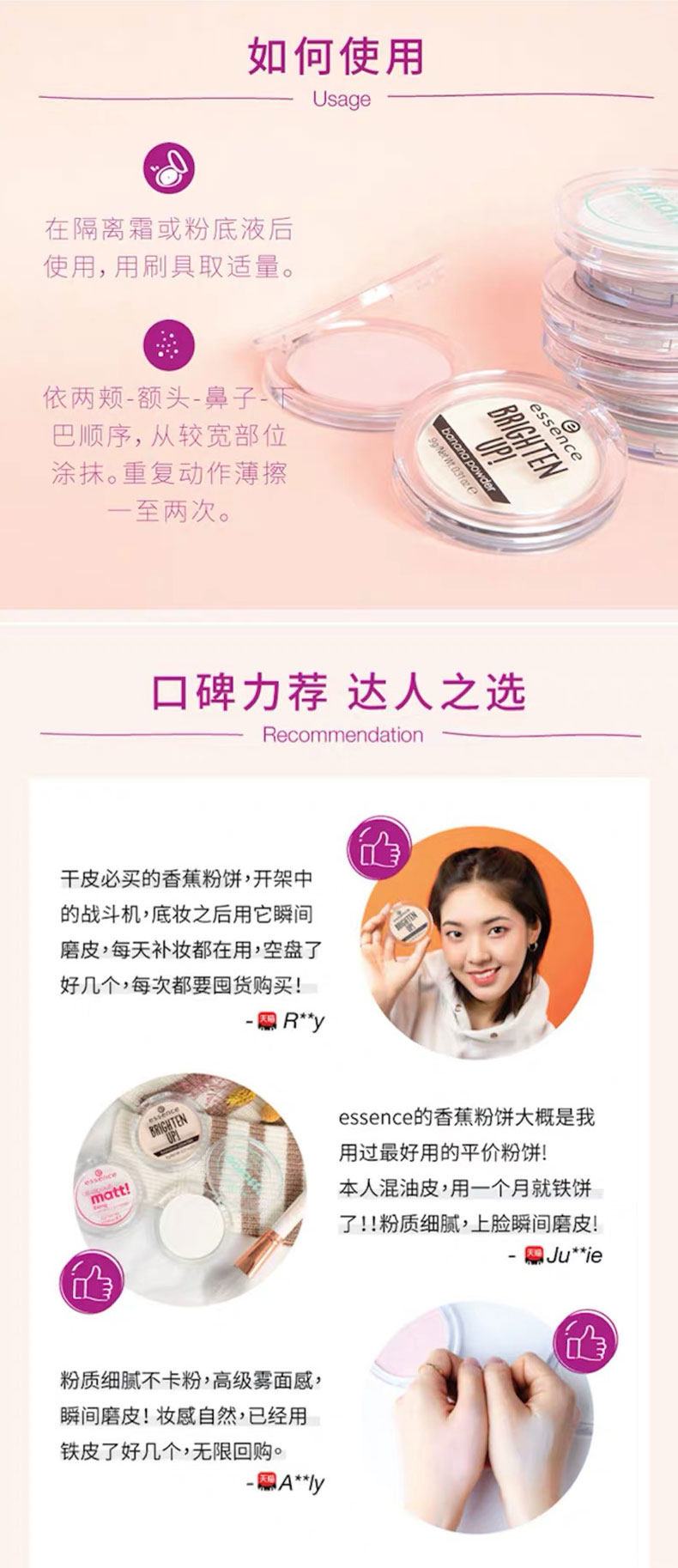德国进口 Essence 香蕉粉饼 8g控油定妆遮瑕 图6