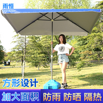 Large outdoor parasol commercial stall umbrella Sun umbrella Large umbrella square umbrella Beach umbrella rainproof sunscreen folding