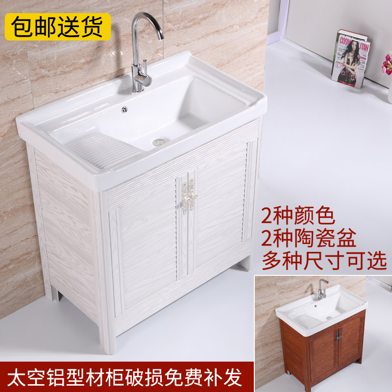Space aluminum wash closet balcony ceramic laundry basin wash basin floor-to-ceiling combination cabinet with washboard bathroom cabinet