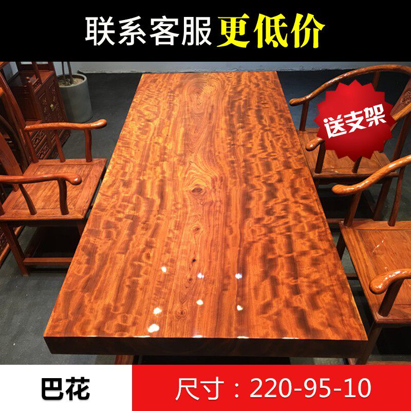 (Size: 220-95-10) solid wood log bahua large plate table desk tea table tea table tea plate