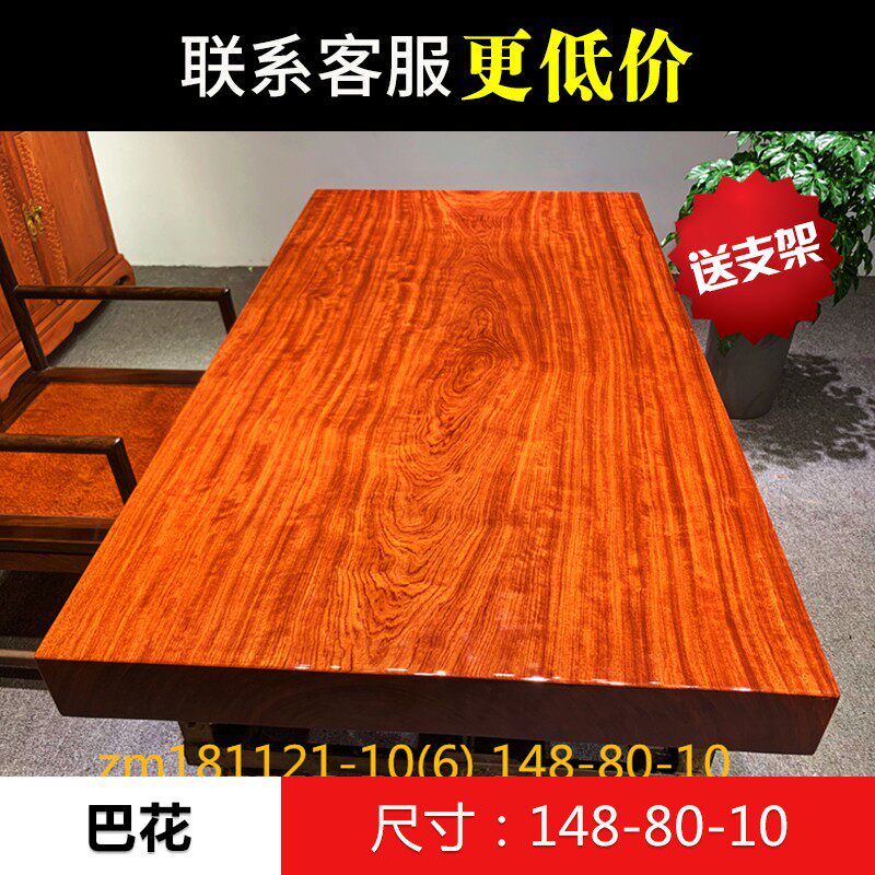 (Size: 148-80-10) Solid wood log Bahua large board dining table desk tea table coffee table tea board