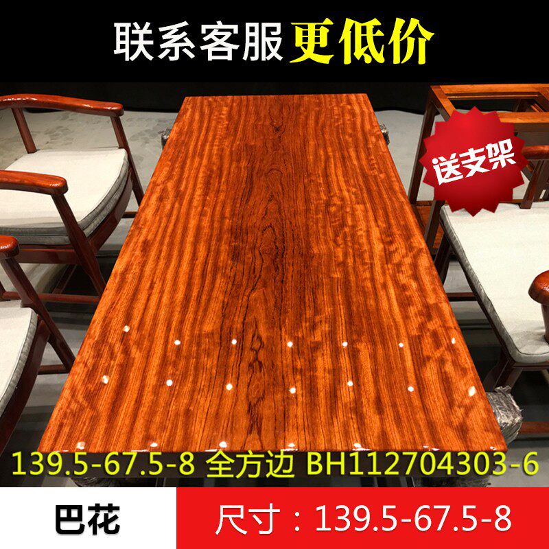 (Size: 139 5-67 5-8)Solid wood wood Bahua board Dining table desk Tea table Tea table Tea table Tea table Tea table Tea table Tea table Tea table Tea table Tea table Tea table Tea table Tea table Tea table Tea table Tea table Tea table Tea table Tea table