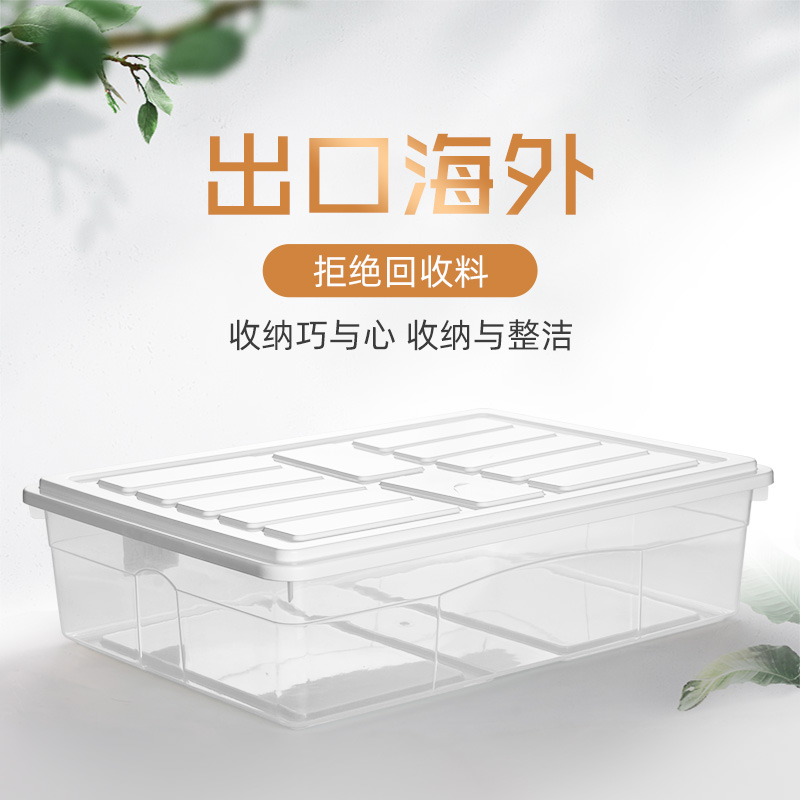 Bed Bottom Containing Box Flat Ultrathin Home Plastic Drawer Clothes Storage Compartment Shoe Box Transparent Bed Lower Finishing Box-Taobao