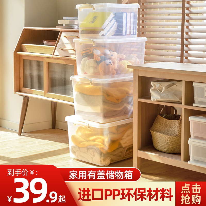 Special Number of plastic transparent containing box Home covered containing box Students Dormitory Children Toys with wheel finishing box