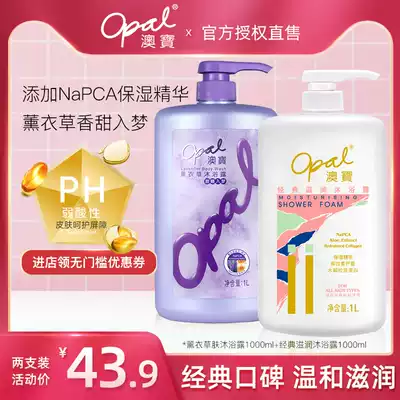 Aobao shower gel liquid bath body fragrance big bottle female long-lasting fragrance Lavender family milk General female