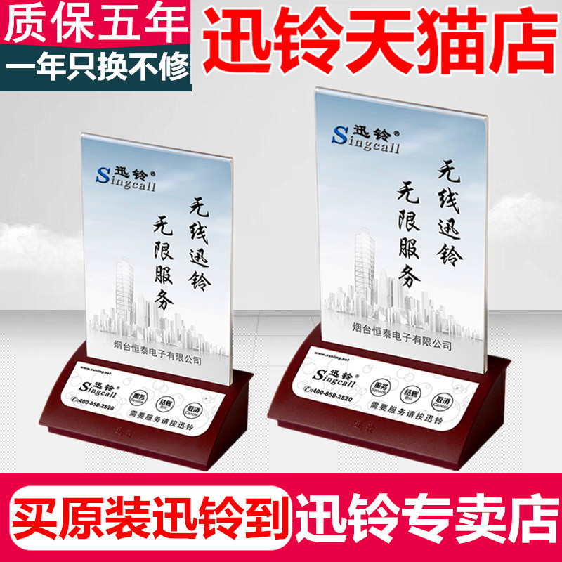 Xun Suzuki APE730 Wireless Called Instrumental Middle West Restaurant Tea House Cafe Cinema Internet Café Service called instrumental 