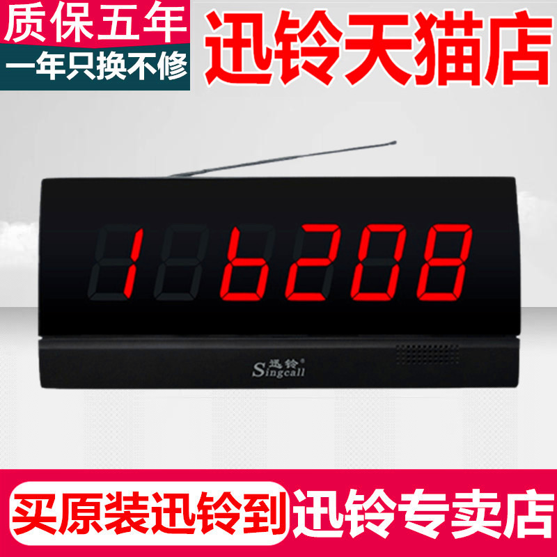 Xun Suzuki APE2100 Wireless Called Instrumental Middle West Restaurant Hotel Tea Building Hospital Nursing Home to the Old House Wireless Calling System 