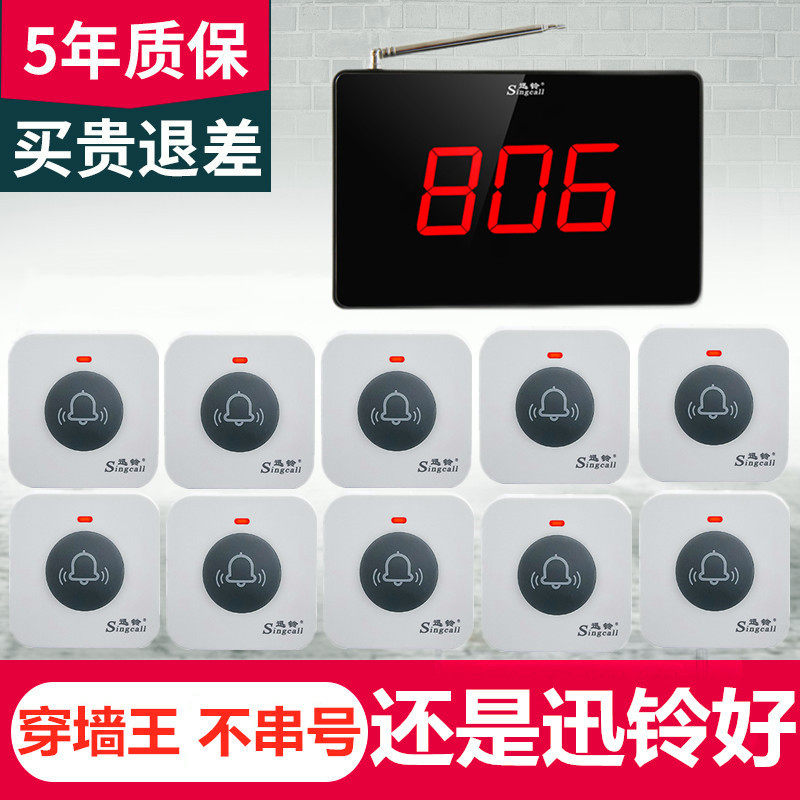 Xunling Wireless Call Machine Tea House Hotel Dining Room Internet Cafe Nursing Home Bar Club Chess and Card Room Service Bell Xun Ling Hotel Call Machine System APE590