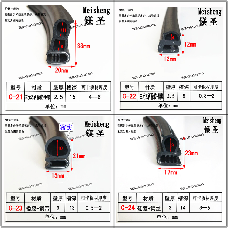 Side bubble seal rubber strip Car door anti-collision sound insulation waterproof electric box cabinet U-shaped steel strip glass card seal strip