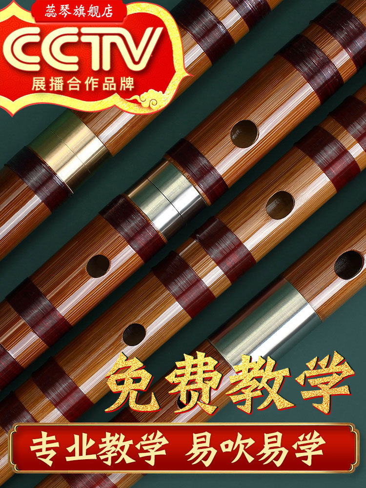 Dizi student beginner bamboo flute professional adult advanced eg tune f children's horizontal flute ancient style musical instrument Chen Qing flute