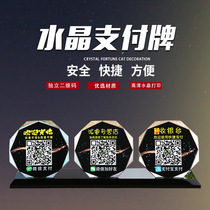 Creative Crystal two-dimensional code payment card establishment card merchant two-dimensional code logo set-up collection reminder table Alipay WeChat two-dimensional fixed production acrylic sticker prompt orpayer collection sign