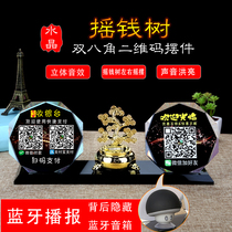 Creative Crystal two-dimensional code payment card WeChat collection code Alipay merchant cashier card voice collection broadcast reminder card Bluetooth audio amplification broadcaster QR code collection and payment customization