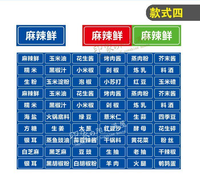 4d kitchen management logo label corporate hotel warehouse material waterproof seasoning label Wuchang waterproof and oil-proof