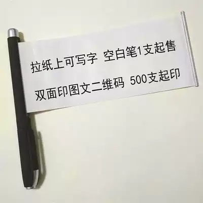 Can lettering gift hidden paper pen small gift advertising Pen pull custom logo pull paper pen