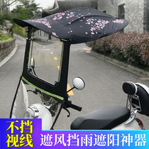 Battery car shed detachable small sunscreen windshield and rain anti-ultraviolet sunny and rain dual-purpose electric carport reinforcement